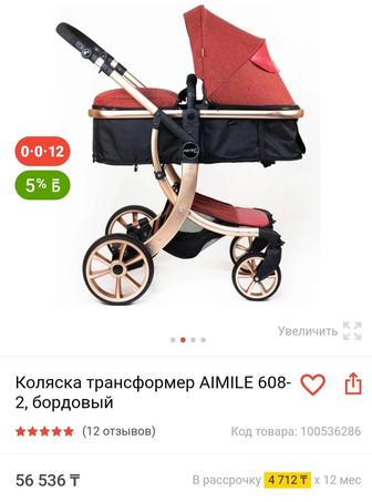 Продам Коляска