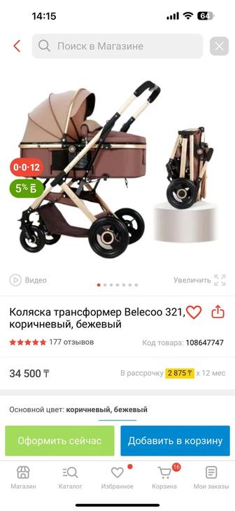 Продам коляску в отличном состоянии