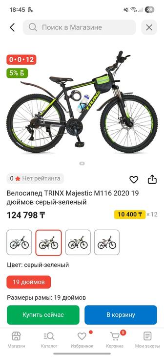 Велосипед Trinx