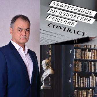 Юридические консультации