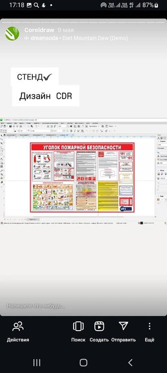 Графический дизайнер