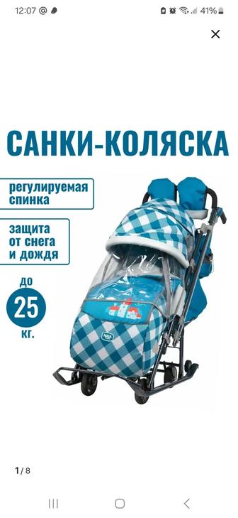 Продам детские санки коляска