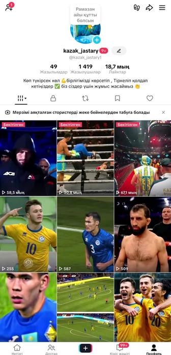 Тик ток аккаунт сатылады!