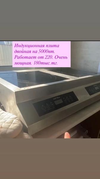 Индукционная плита на 5000вт