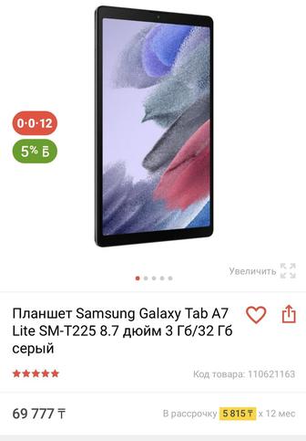 Продам планшет