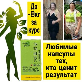 Корейские капсулы день и ночь