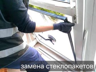 Ремонт пластиковых окон, регулировка.