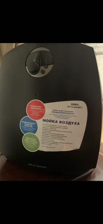 Увлажнитель и мойка воздуха