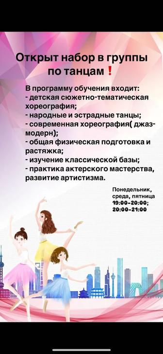 Танцы Турксибский район