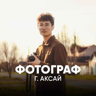 Услуги Фотографа г. Аксай