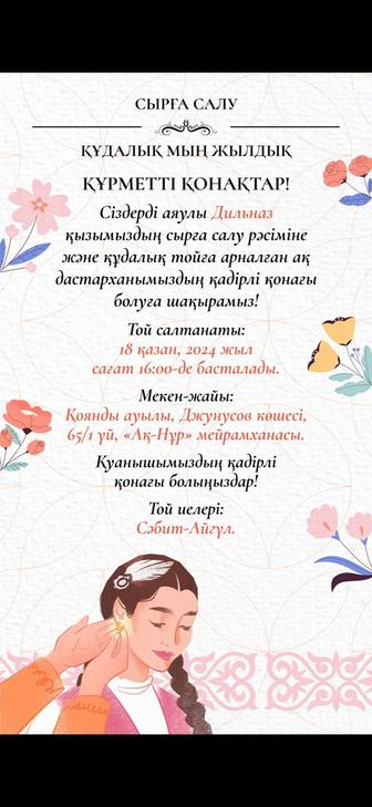 Пригласительные на праздники