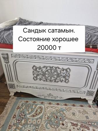 Хорошие вещи сундук