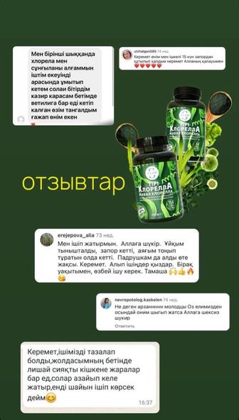 Сунгыла чай