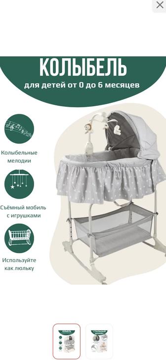 Продам колыбель