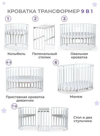 Продам круглую детскую кровать трансформер