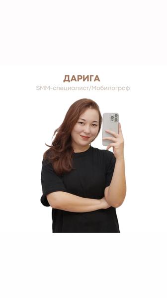 SMM-специалист