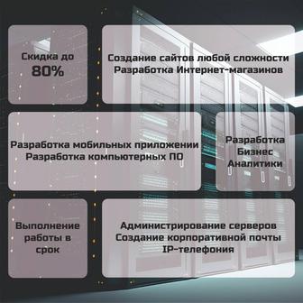 Разработка IT решений DevCode