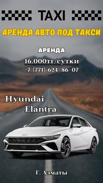 Аренда авто