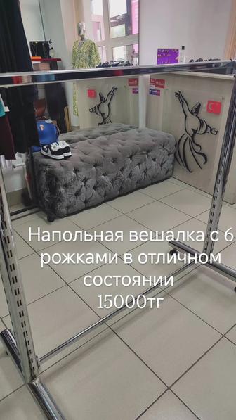 Вешалка напольная металлическая