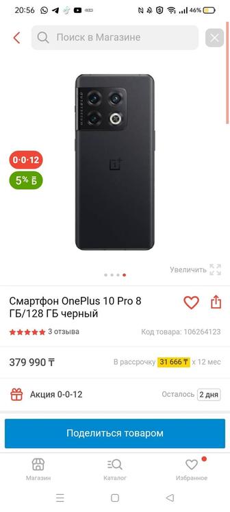 Продам новый сотовый телефон