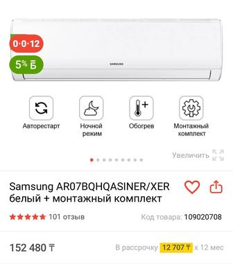Продам кондиционер ниже рынка