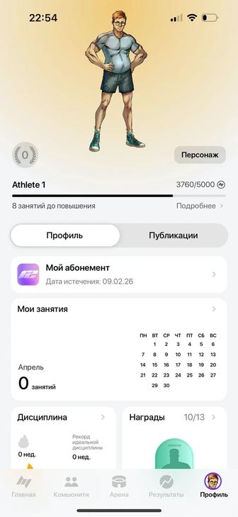 9 месяцев в Heros Journey