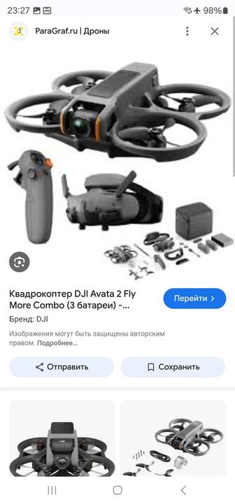 Продам DJI Avata 2 Fly more combo с 3 мя батарейками, с кейсом