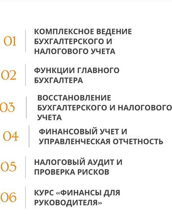 Компания WUC оказывает услуги комплексного ведения бухгалтерского и налогов