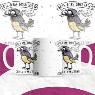 Кружка подарок с приколом