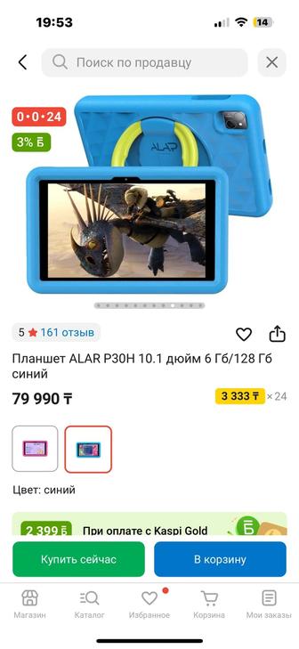 Продам планшет