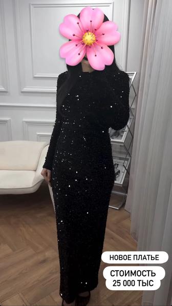 Новое платье