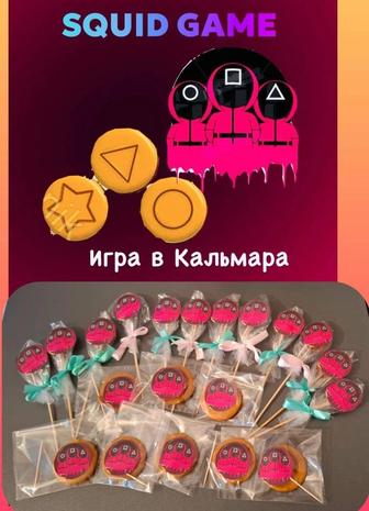 Игра в кальмара