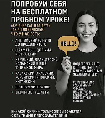 Услуги онлайн обучение английского языка