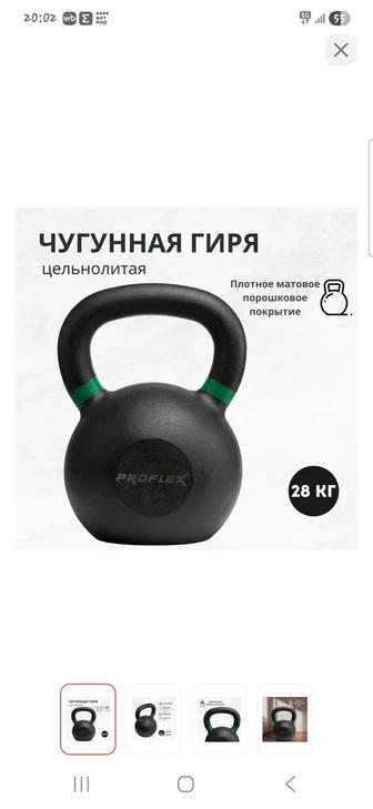 Продам гирю 28 кг