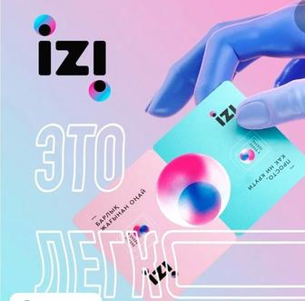 СИМ карты IZI с бонусами