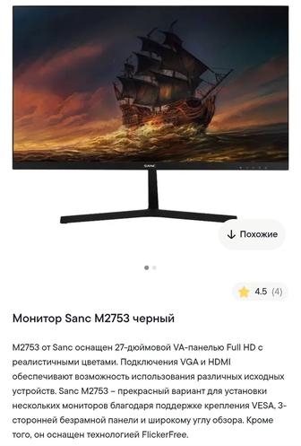 Срочно Продам Игровой ПК и монитор