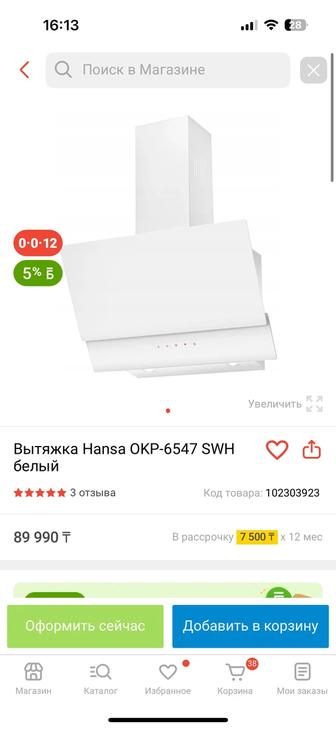 Продам вытяжку