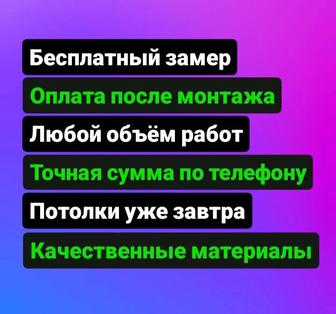 Натяжные потолки, натяжной потолок, установка натяжных потолков