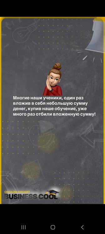 Обучилась смм таргету в онлайн школе, теперь зарабатываю на удалёнке,