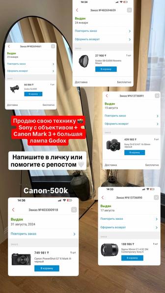 Камера Sony Canon Mark 3 свет Godox Отличное состояние