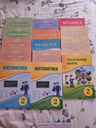Книги 2класс