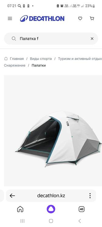 Палатка 2х местная для кемпинга