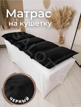 Матрас на кушетку