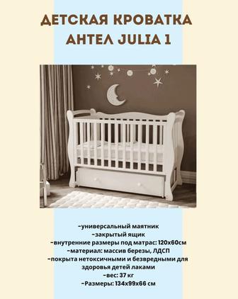 Детский манеж Белый Б/У