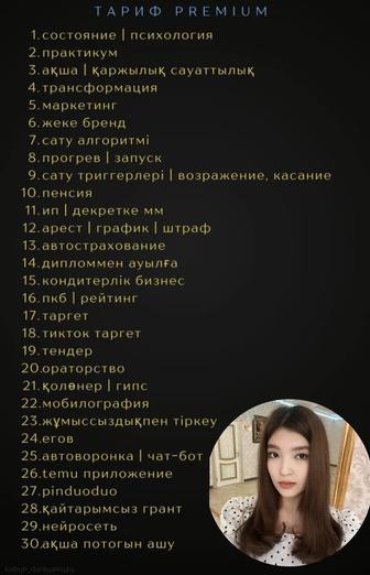 Курс 30 курс арест,график и т.д