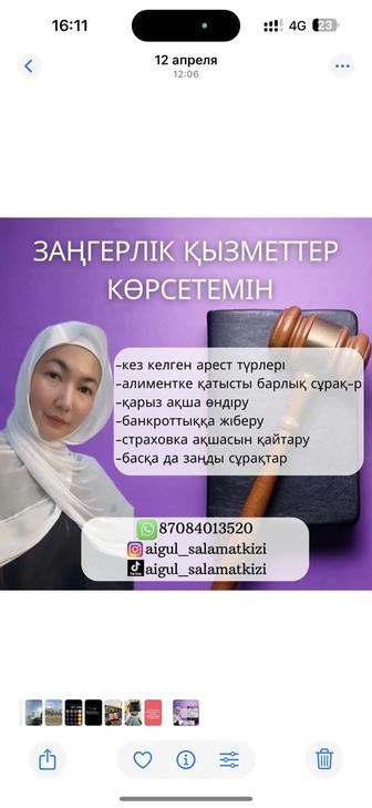 Юрист
