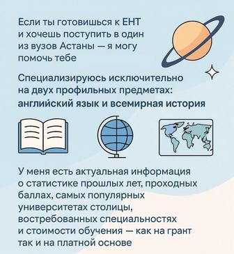 Консультация по поступлению в университет