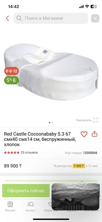 Детский матрас кокон от Red Castle.