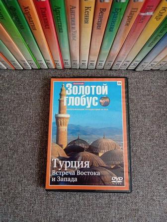 DVD-диски коллекции Золотой Глобус