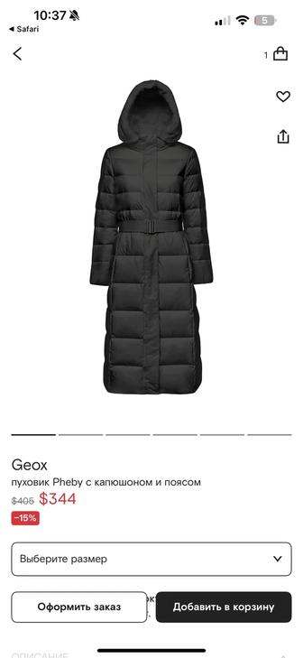 Куртка geox